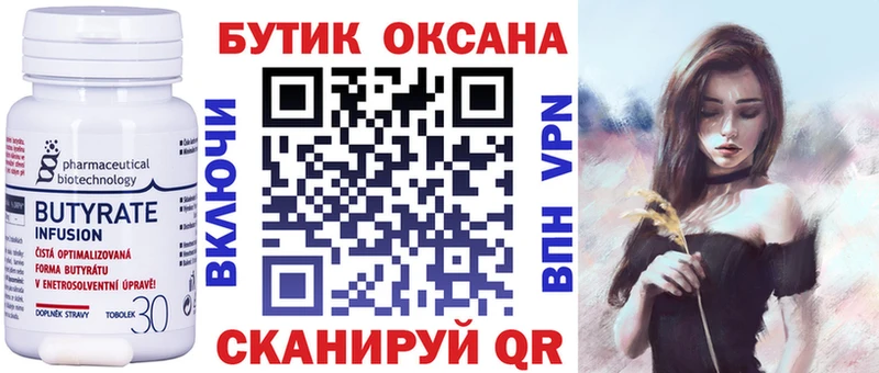 Бутират бутик  продажа наркотиков  Медвежьегорск 