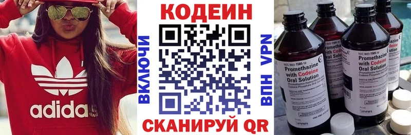 Кодеиновый сироп Lean напиток Lean (лин) Медвежьегорск